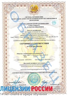 Образец сертификата соответствия Городище Сертификат ISO 9001